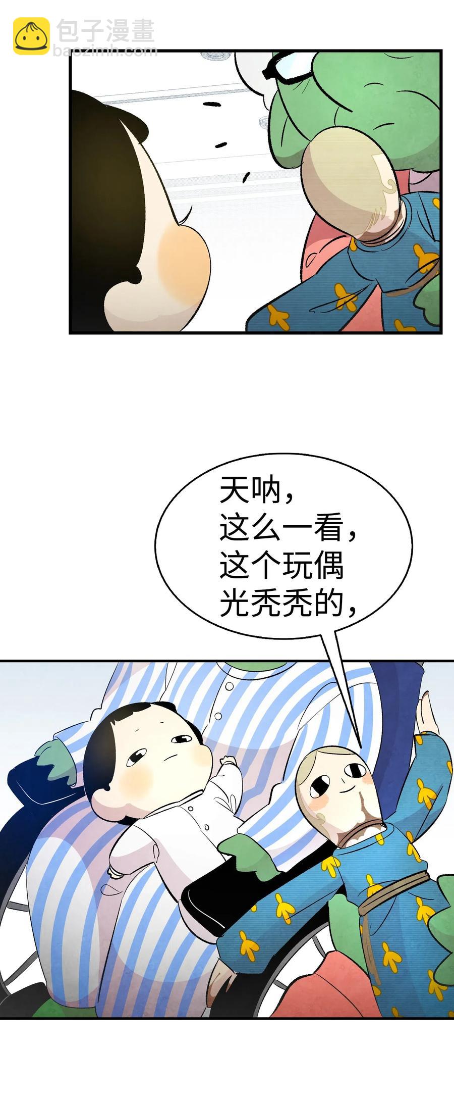 37 骷髅回家(1/2)-第37话
