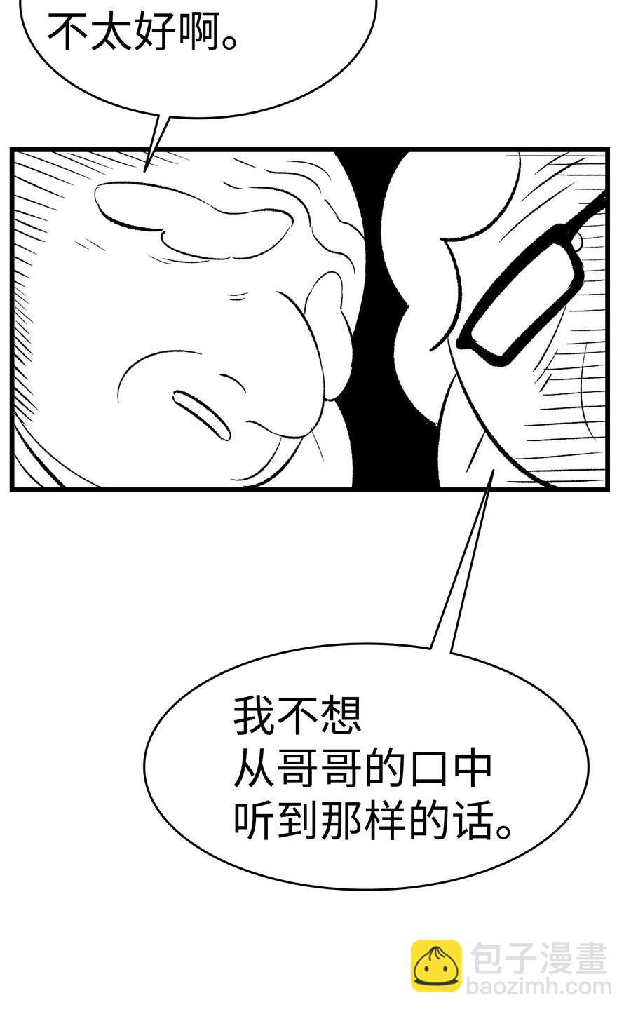 37 骷髅回家(1/2)-第37话