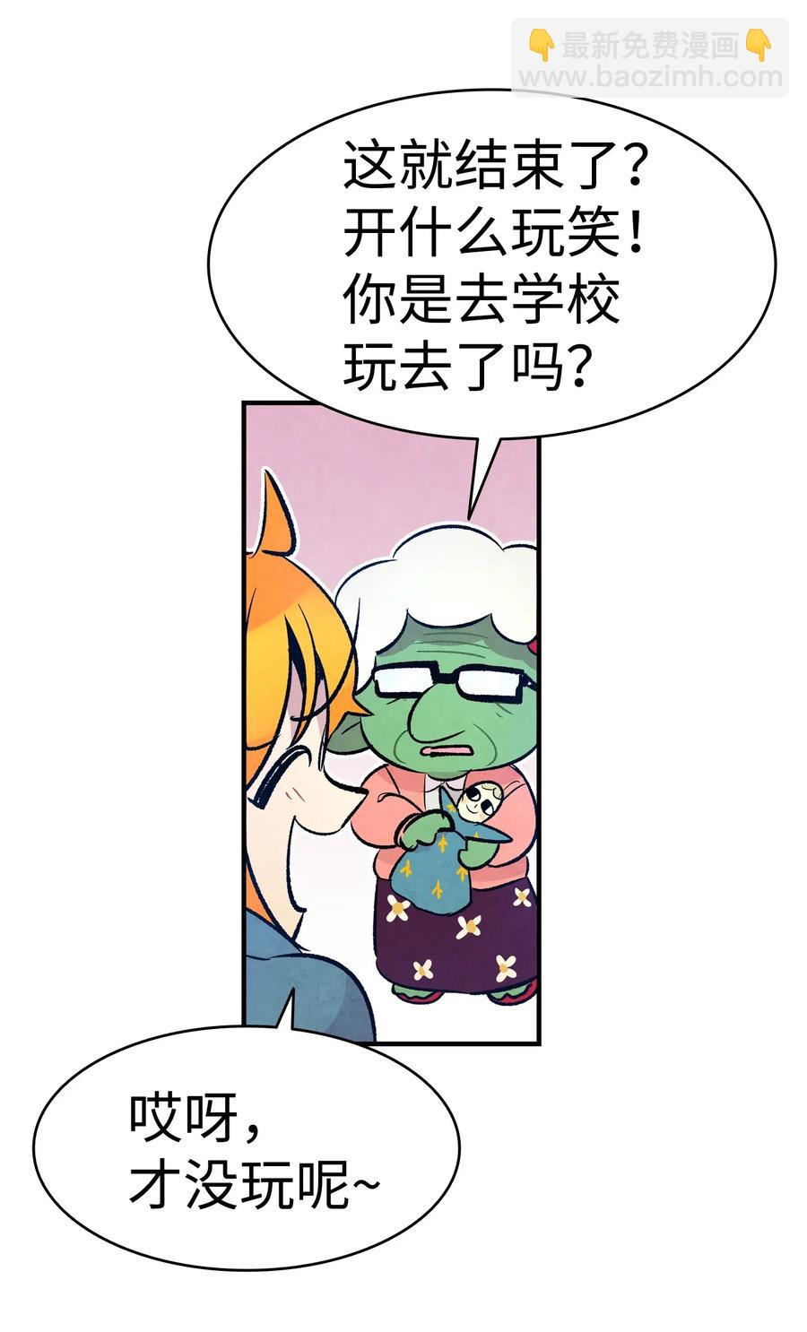 37 骷髅回家(1/2)-第37话