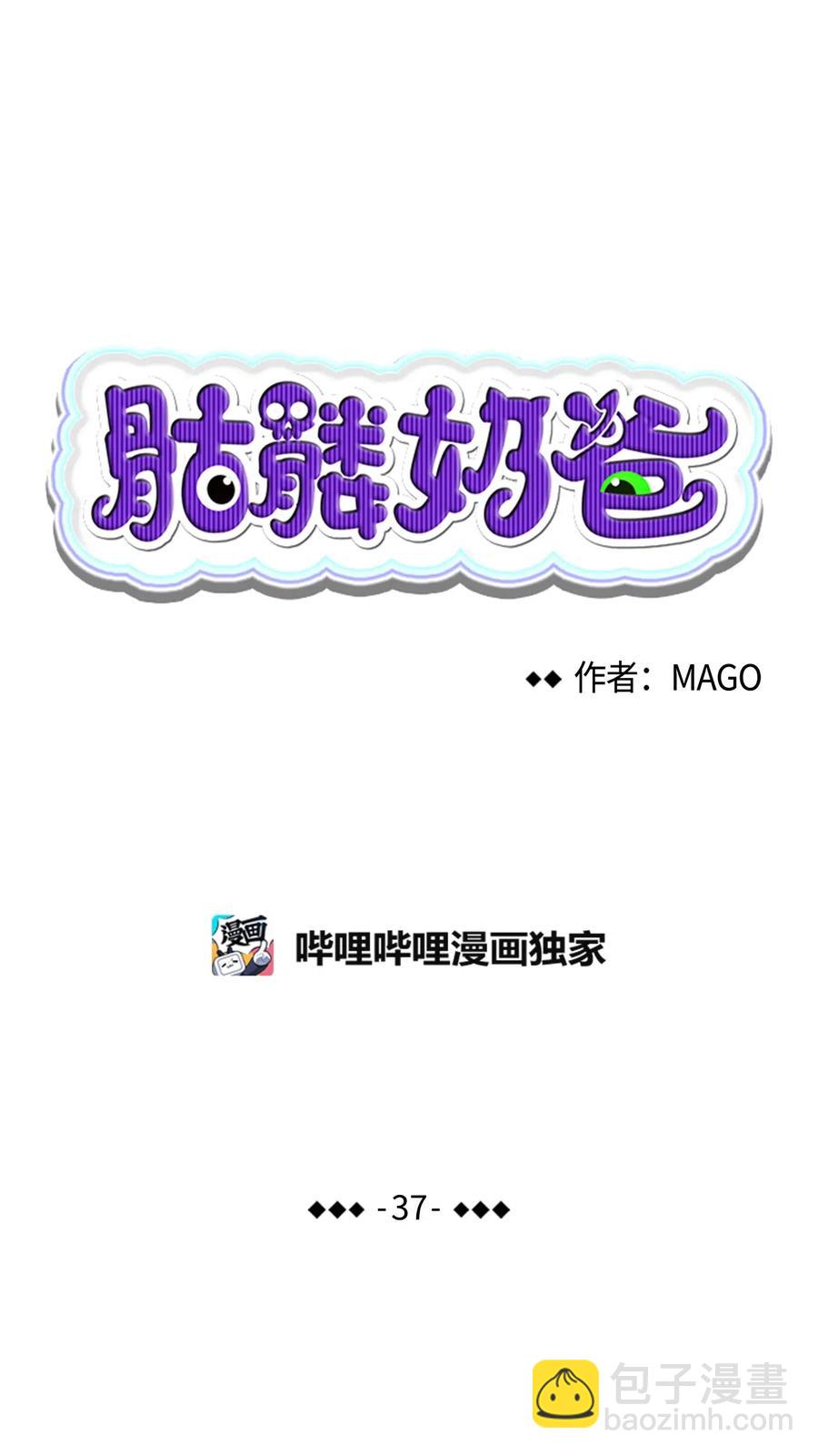37 骷髅回家(1/2)-第37话