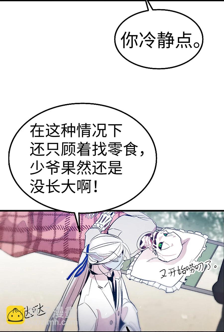 39 管家大人(1/2)-第39话