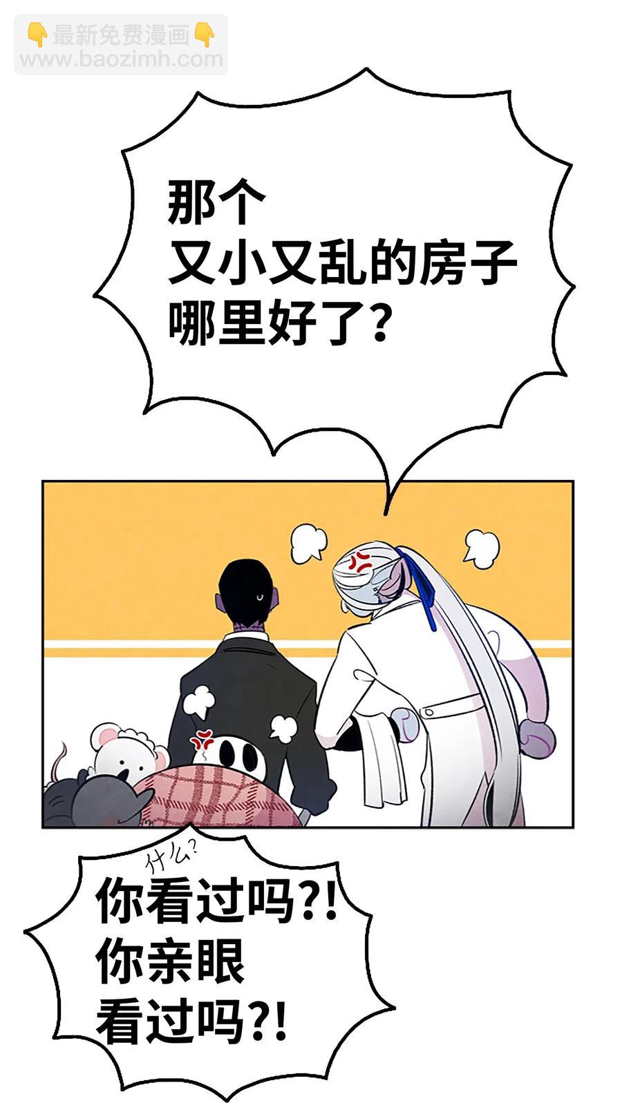 39 管家大人(1/2)-第39话