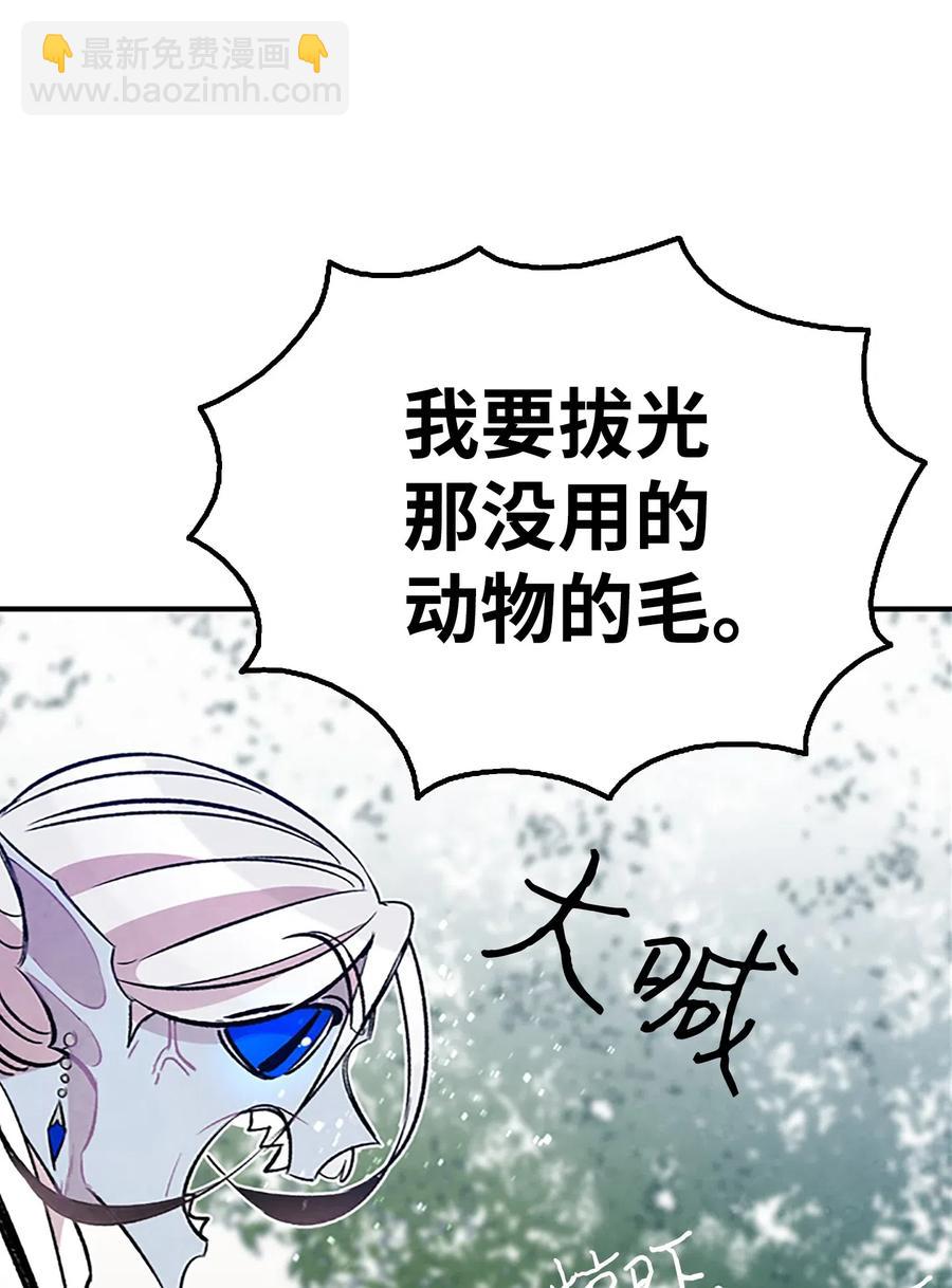 39 管家大人(1/2)-第39话