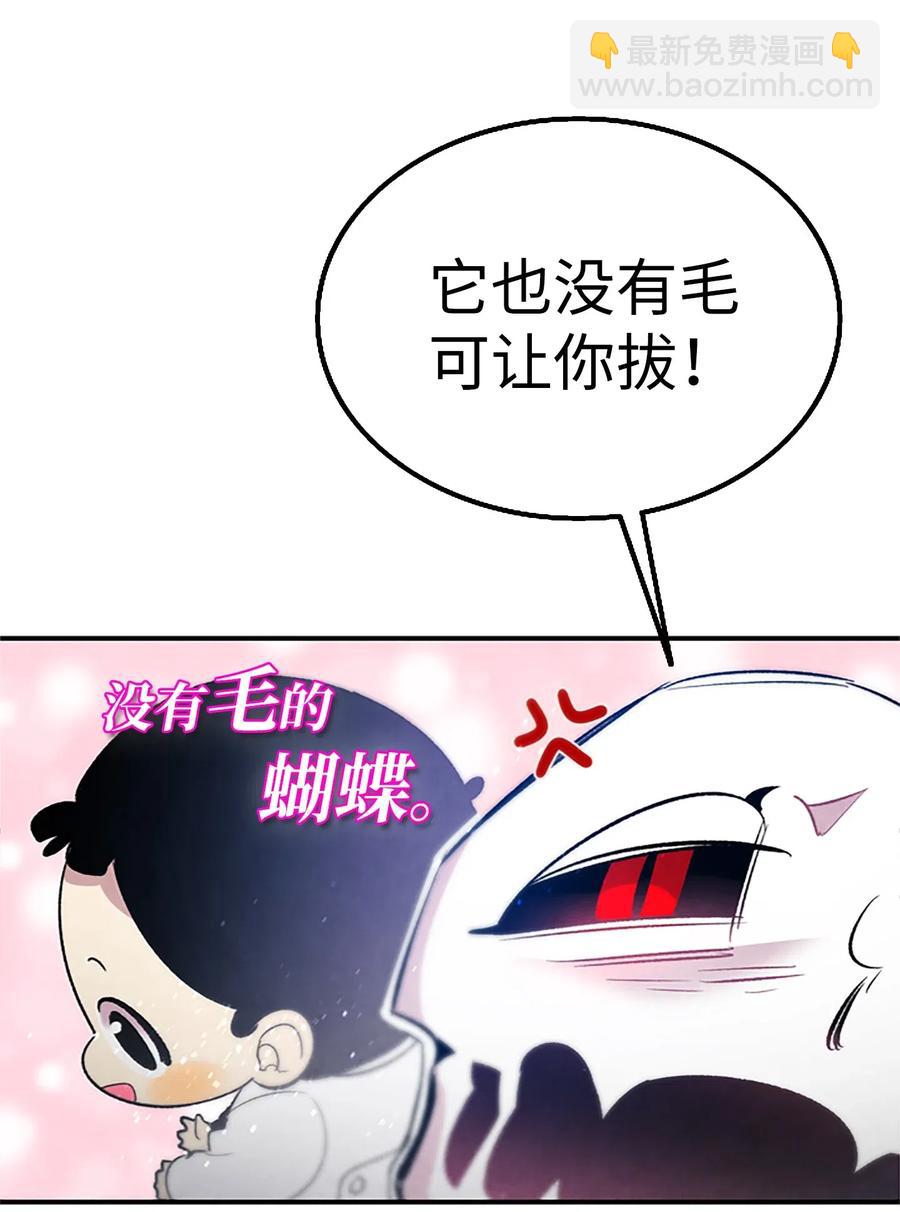 39 管家大人(1/2)-第39话