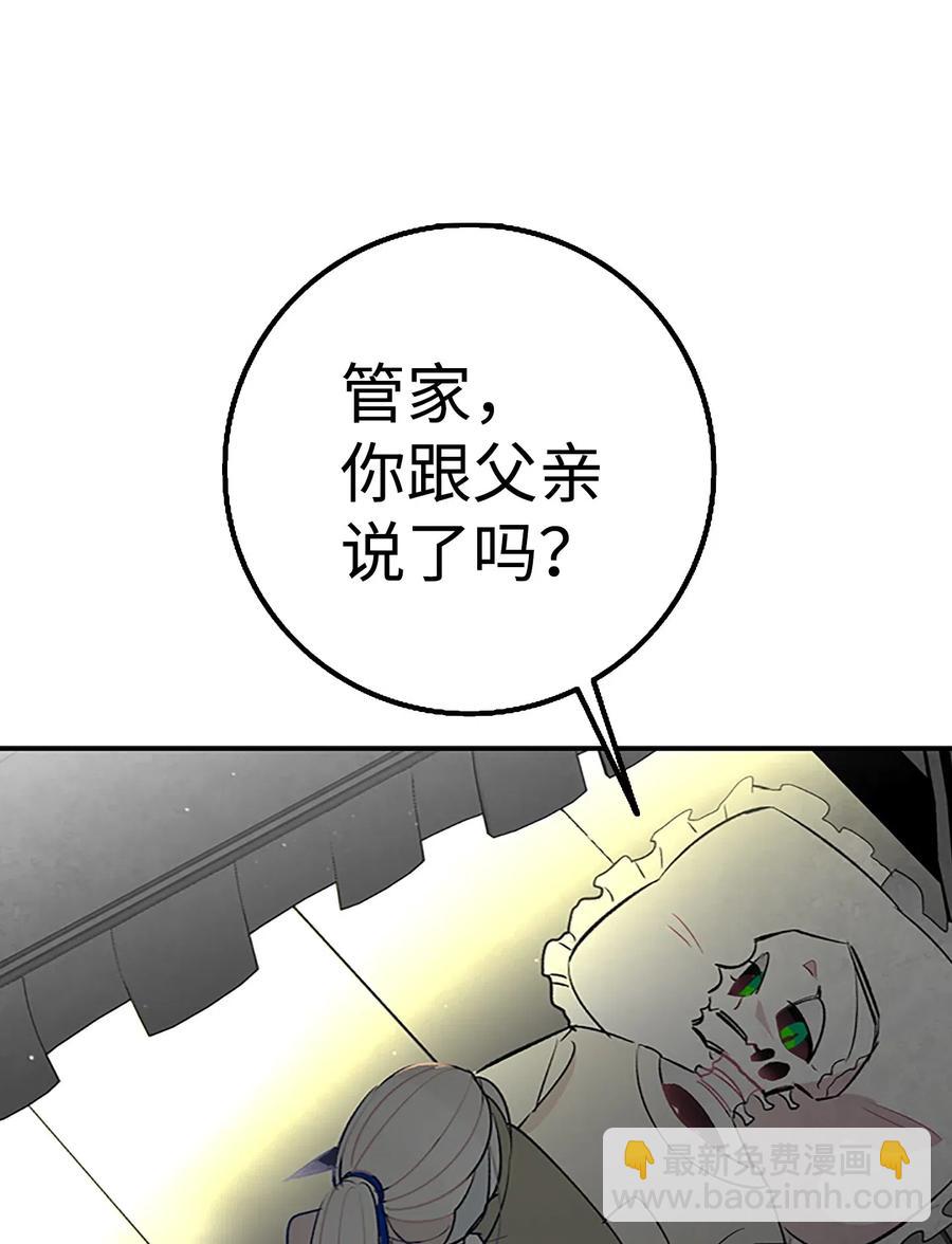 39 管家大人(1/2)-第39话