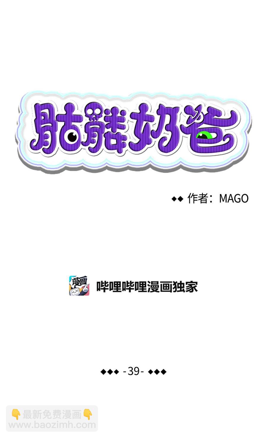39 管家大人(1/2)-第39话