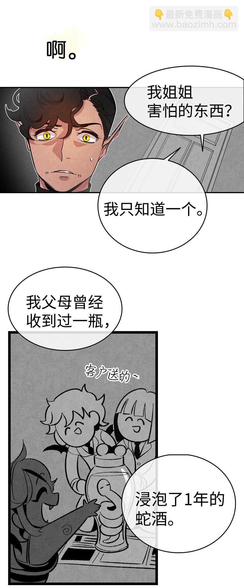 05 蝴蝶2(1/2)-第5话
