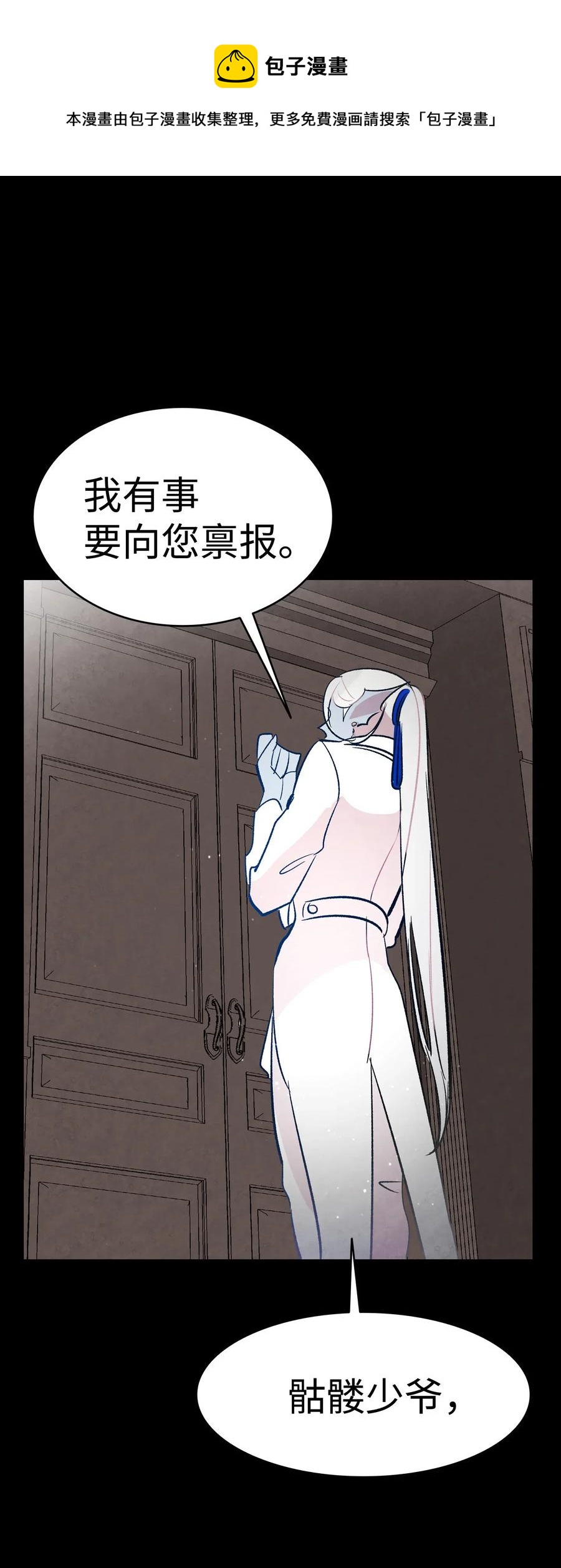 41 骷髅的家(1/2)-第41话