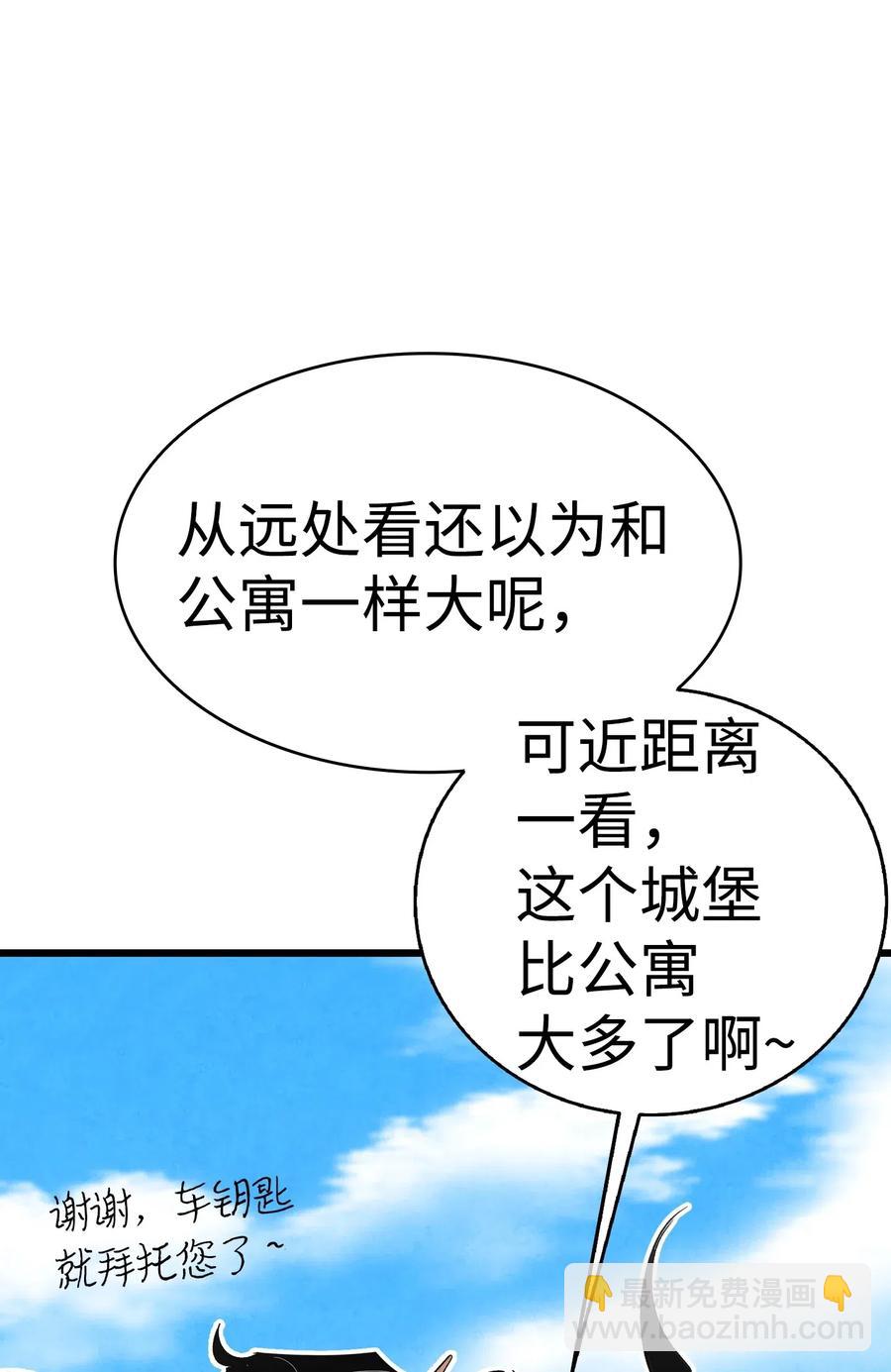 41 骷髅的家(1/2)-第41话