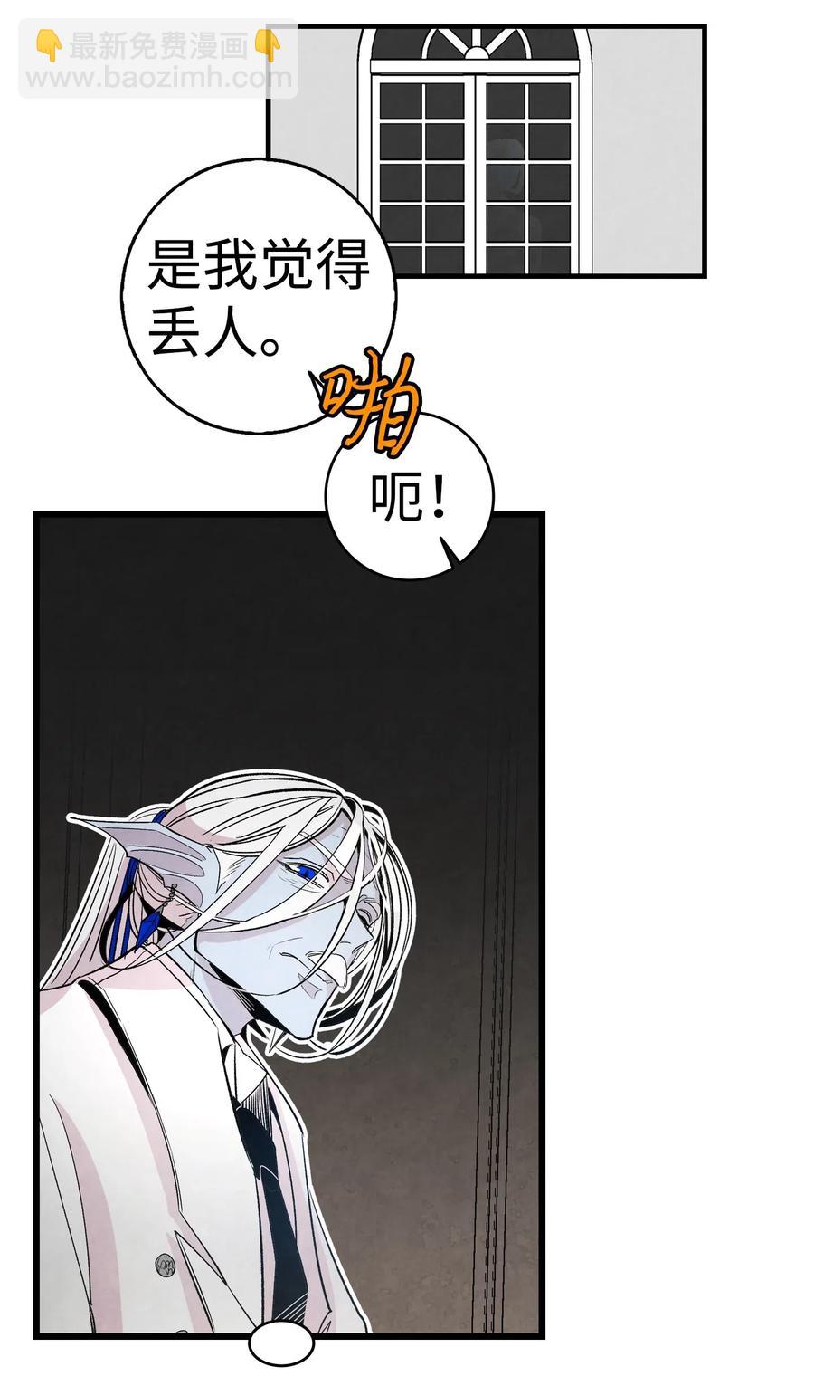 41 骷髅的家(1/2)-第41话