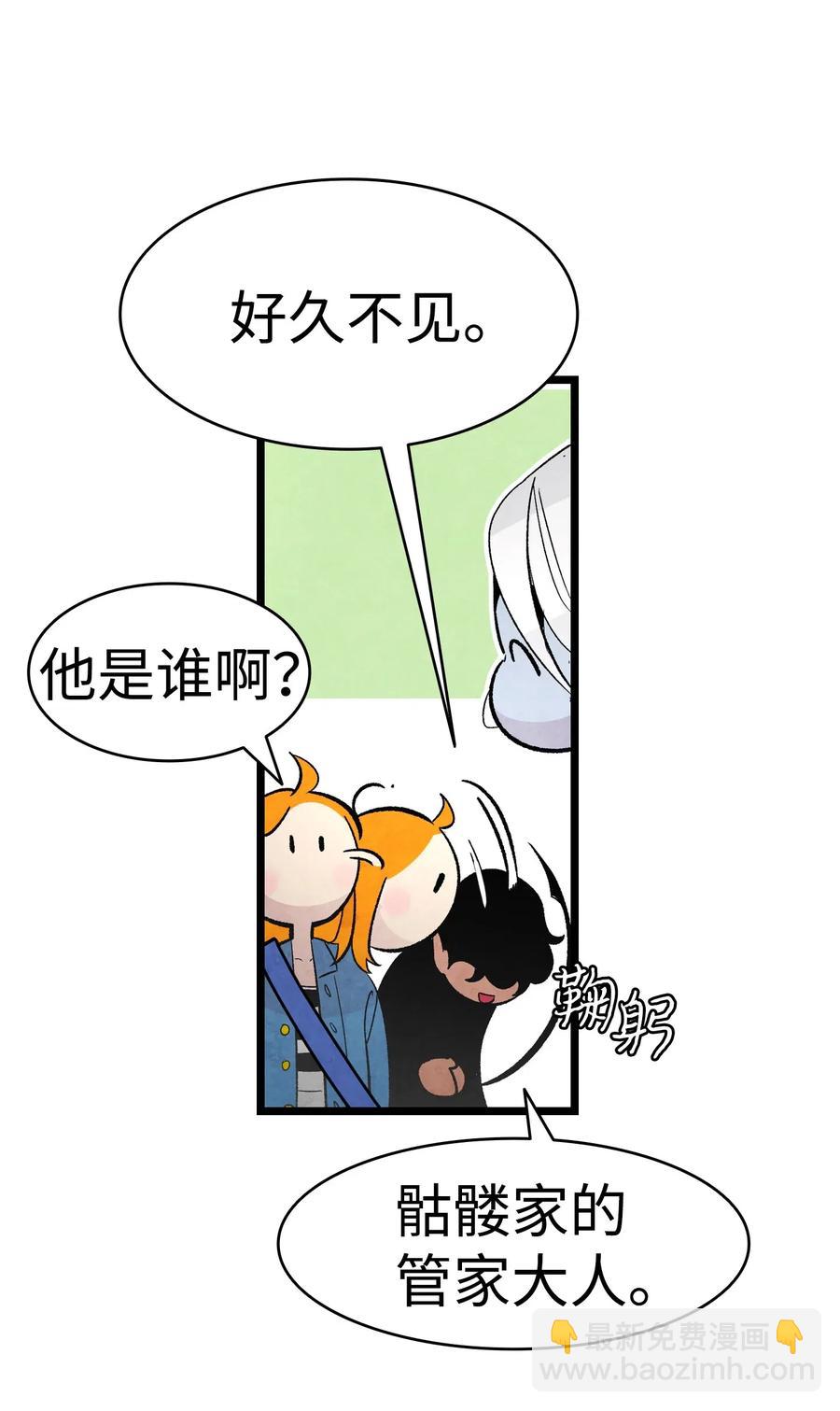 41 骷髅的家(1/2)-第41话