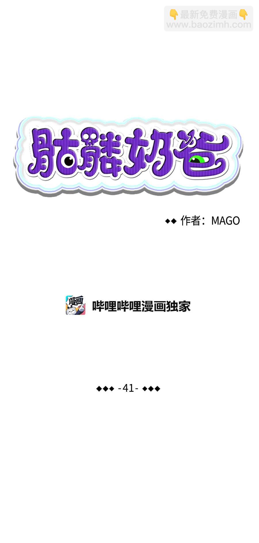 41 骷髅的家(1/2)-第41话