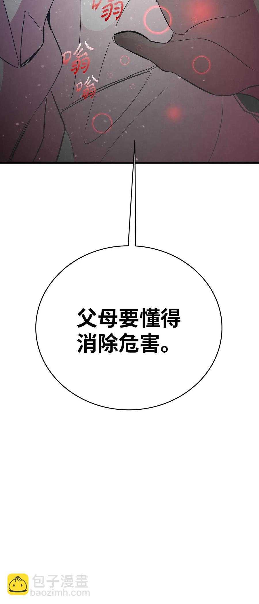 43 和蝴蝶回家(1/2)-第43话