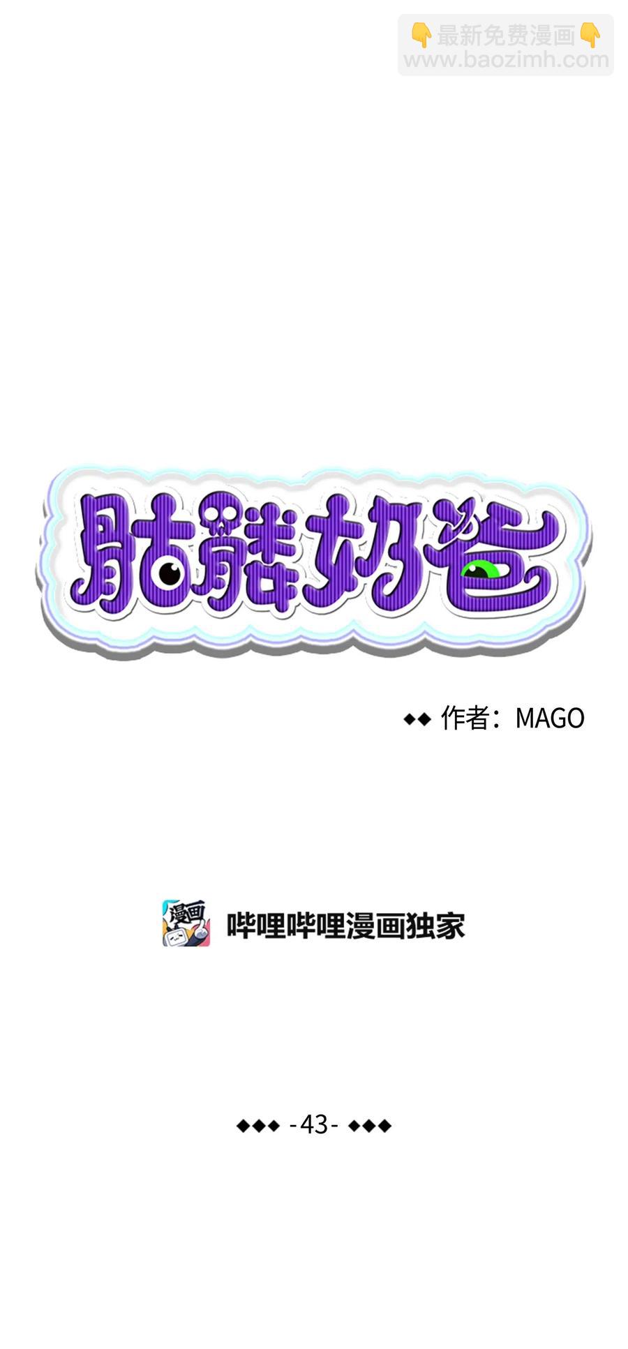 43 和蝴蝶回家(1/2)-第43话