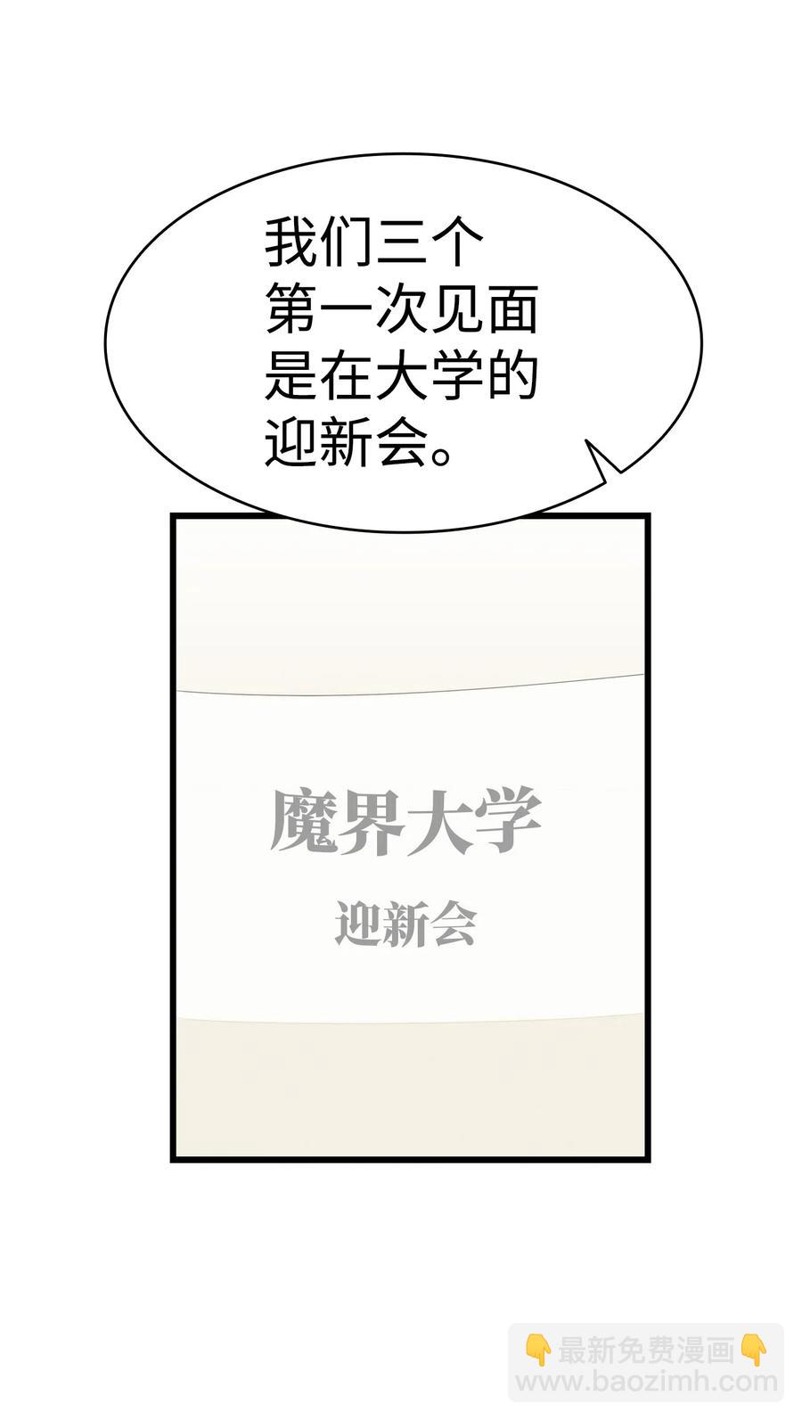 45 第一次见面(1/2)-第45话
