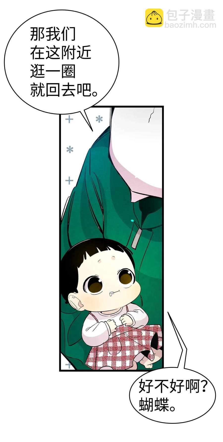 45 第一次见面(1/2)-第45话
