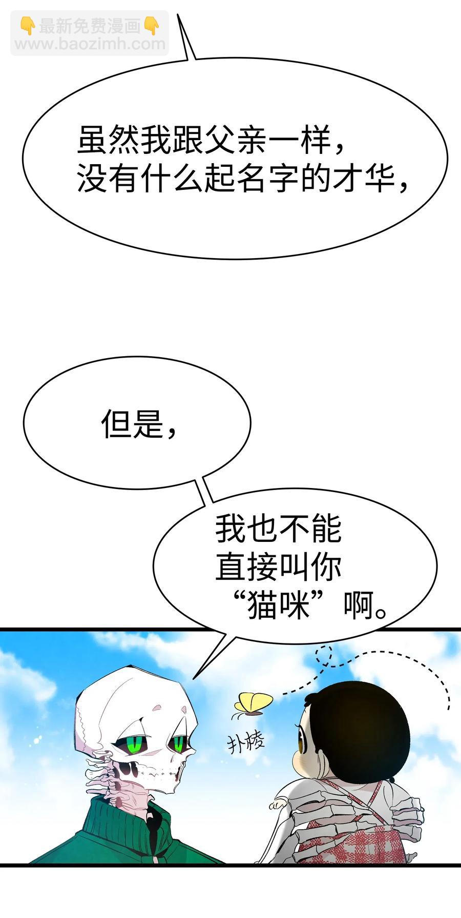 45 第一次见面(1/2)-第45话