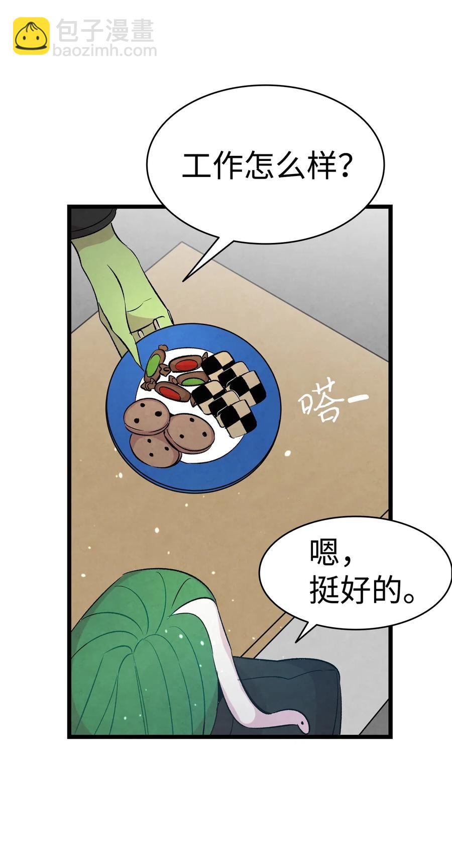 45 第一次见面(1/2)-第45话