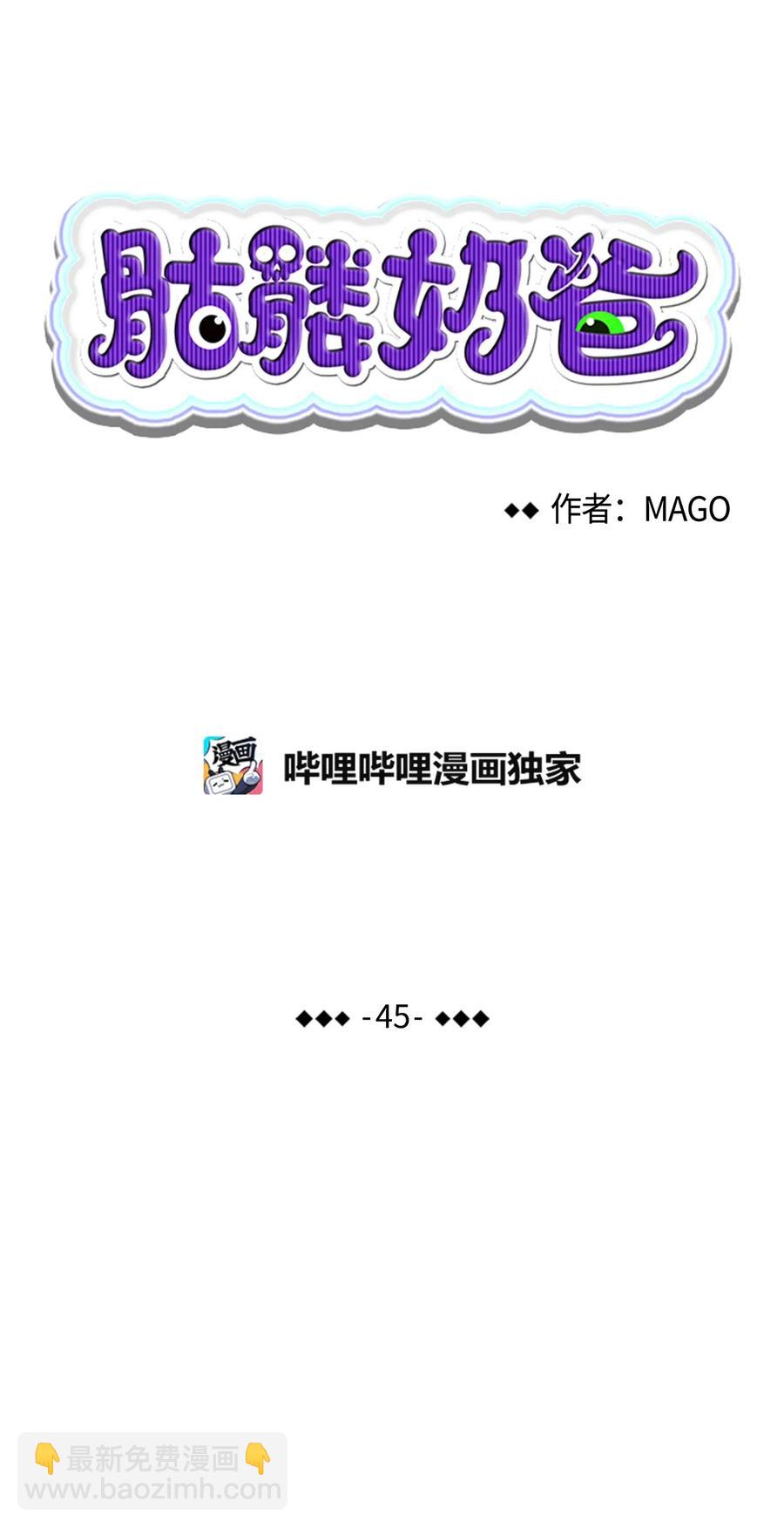 45 第一次见面(1/2)-第45话