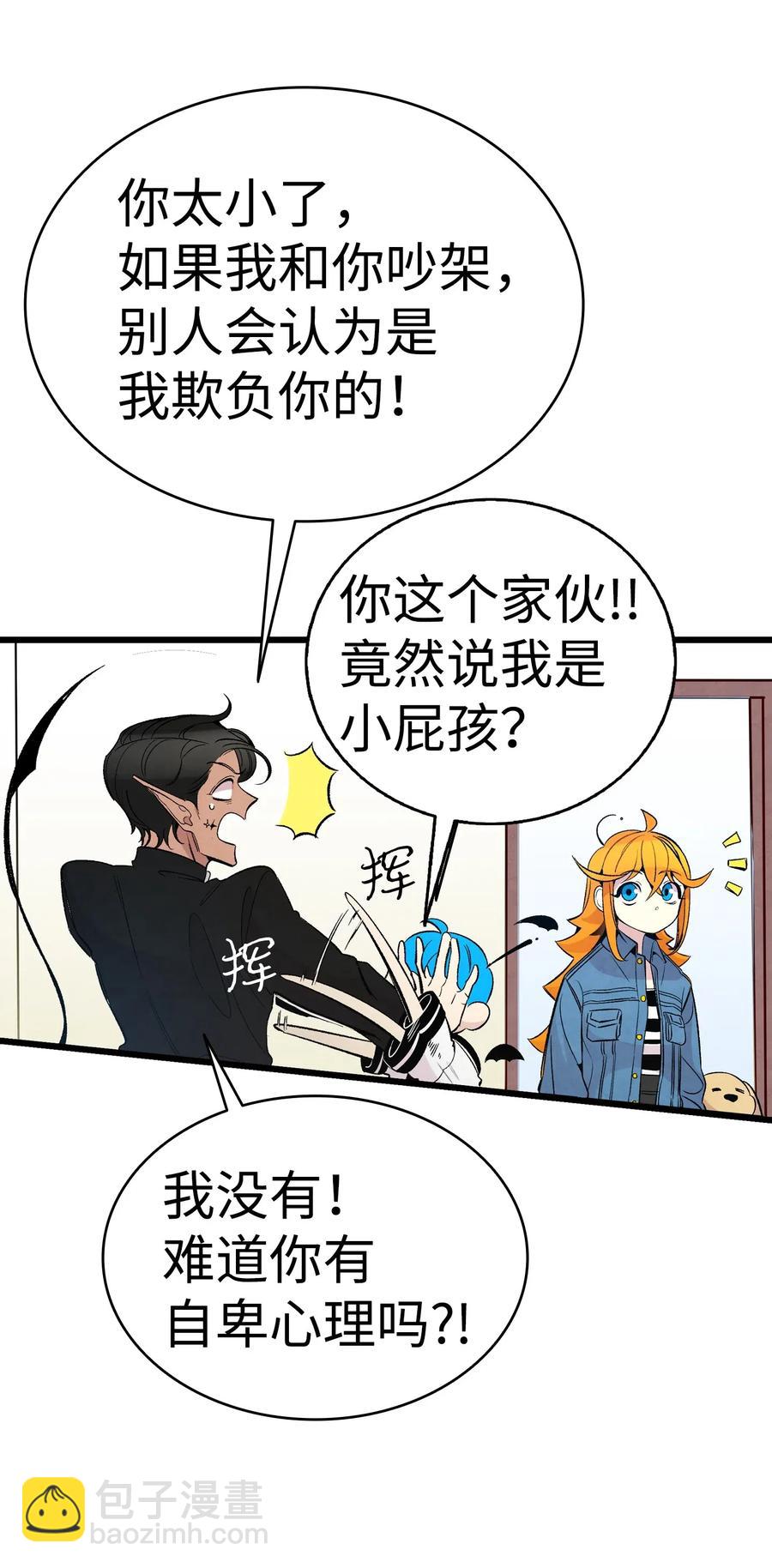 45 第一次见面(1/2)-第45话
