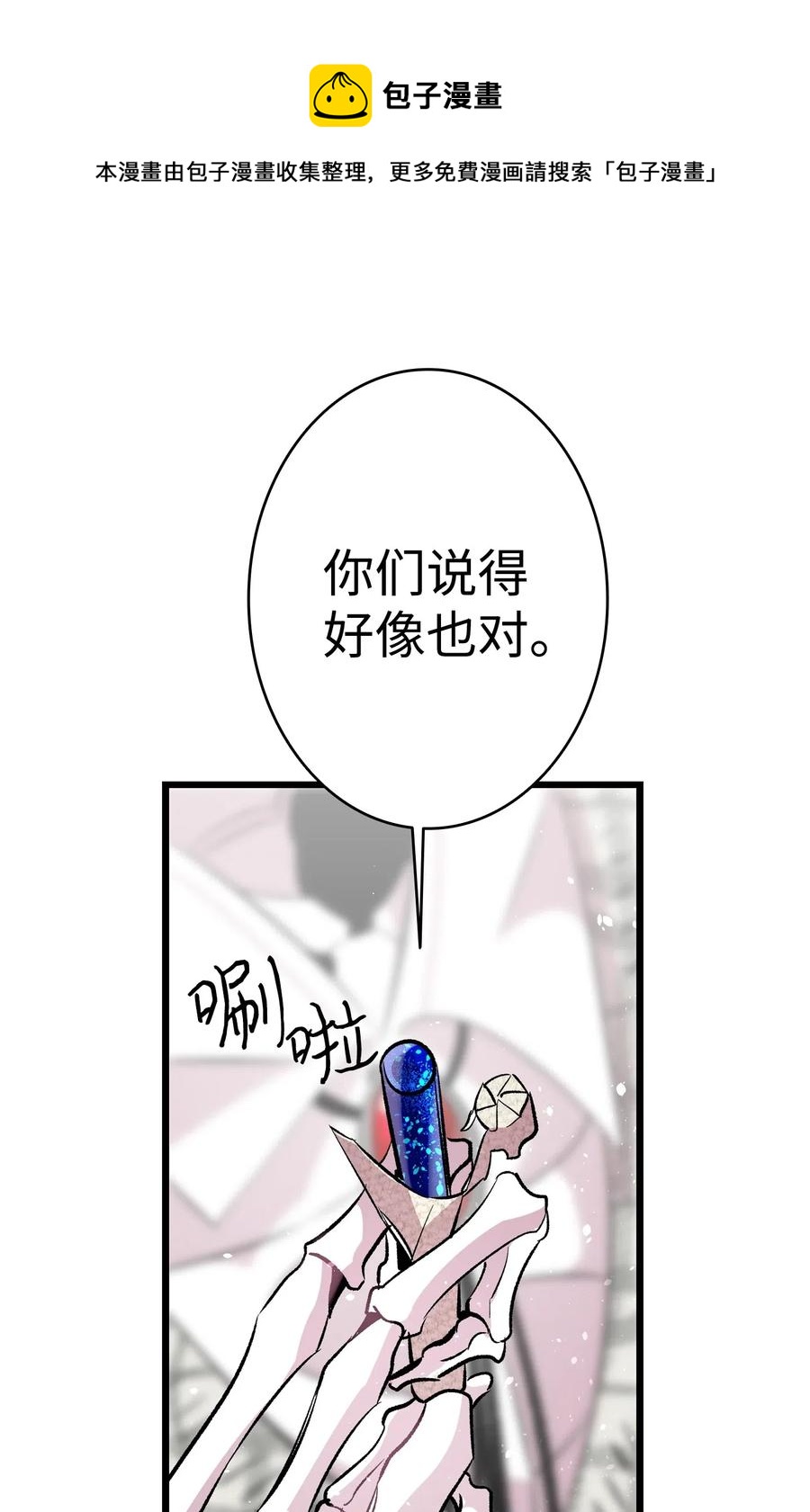 47 改变(1/2)-第47话