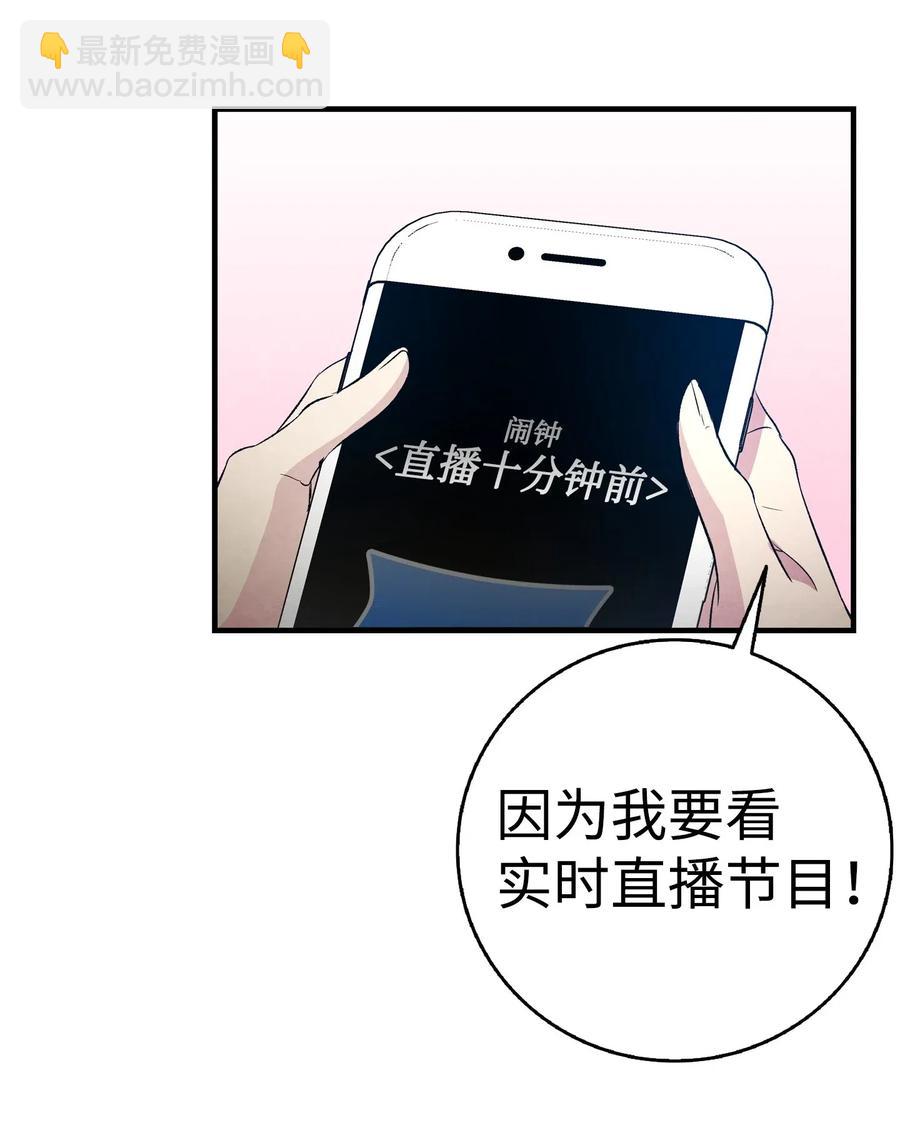 47 改变(1/2)-第47话