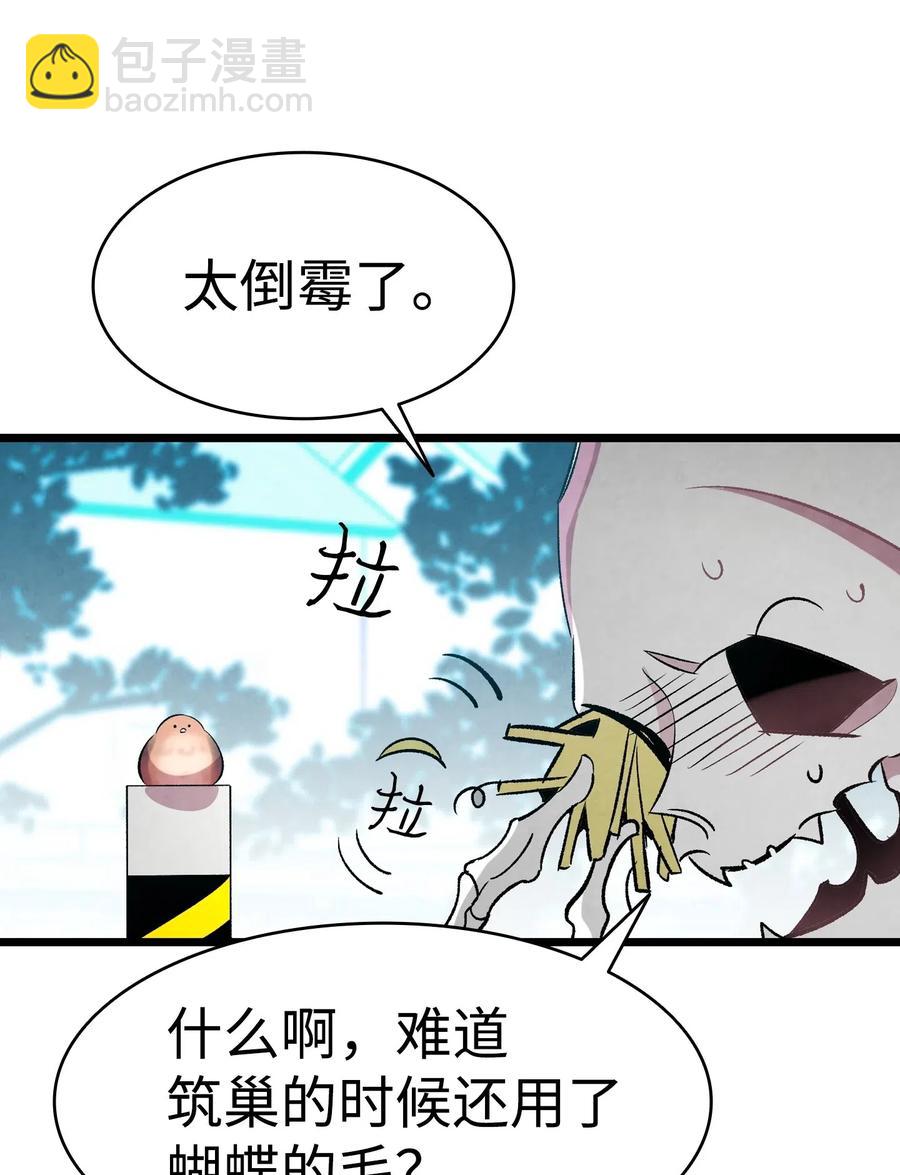 47 改变(1/2)-第47话