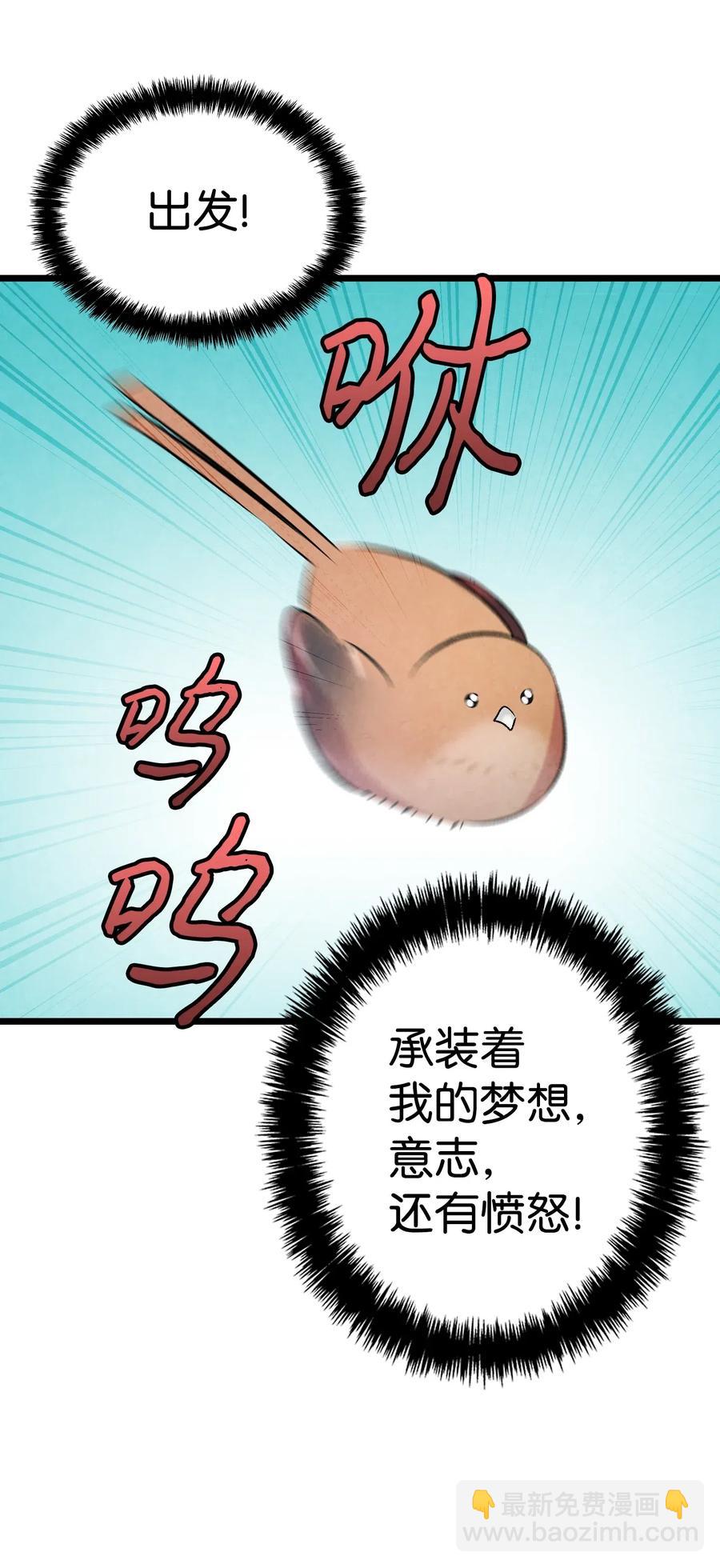 47 改变(1/2)-第47话