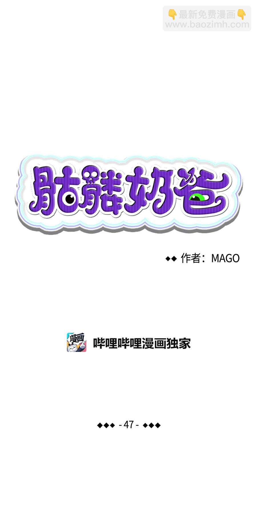 47 改变(1/2)-第47话