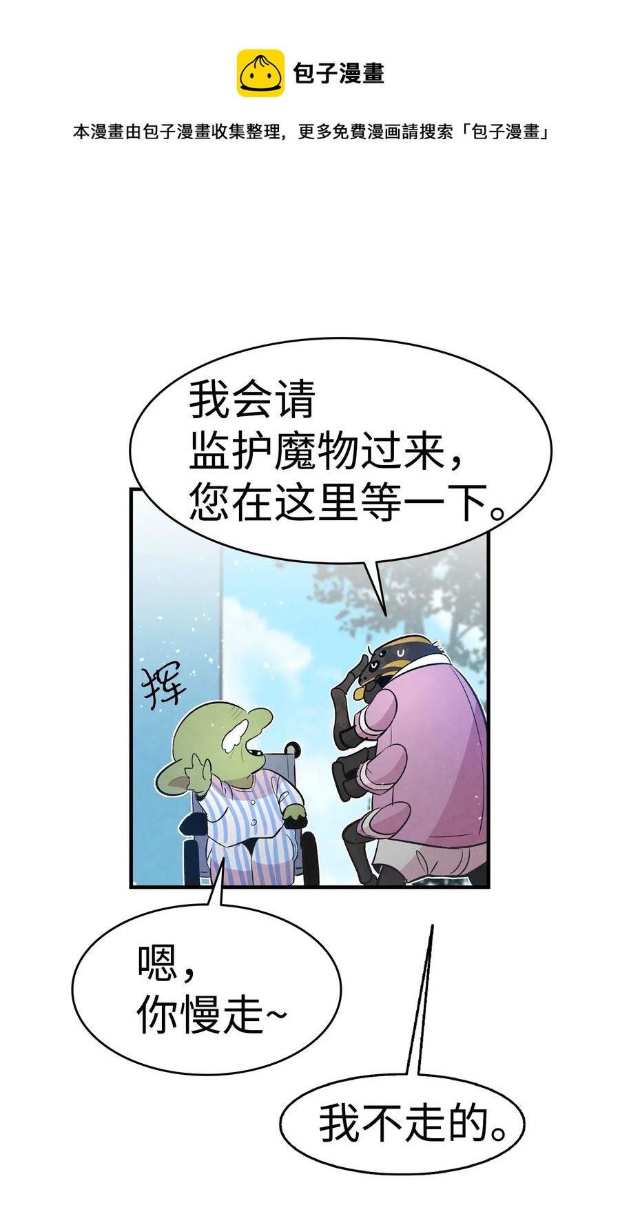 49 绑架骷髅(1/2)-第49话