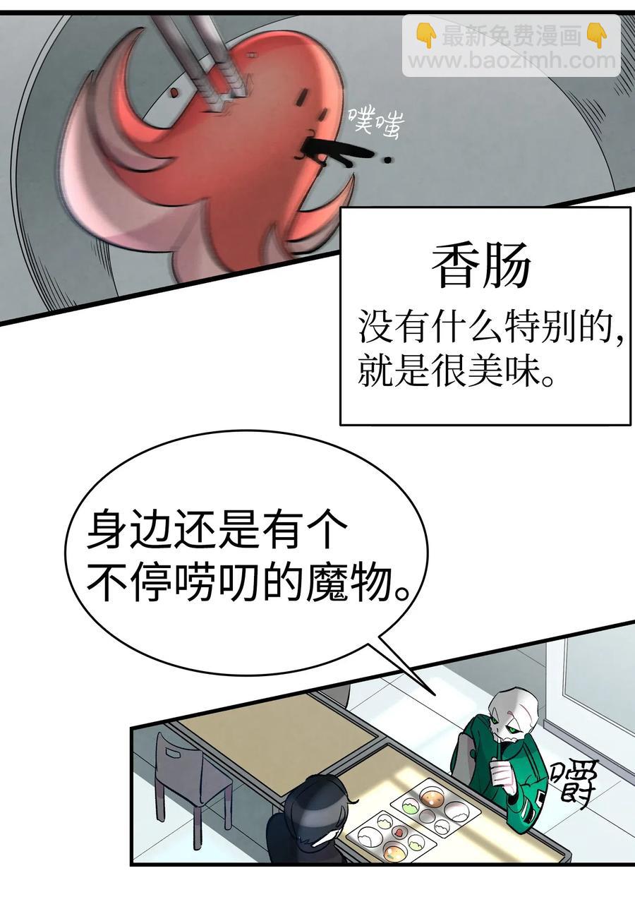 49 绑架骷髅(1/2)-第49话