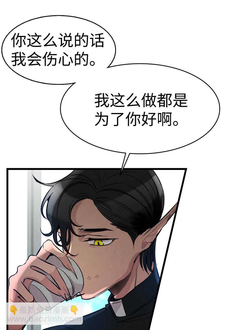 49 绑架骷髅(1/2)-第49话