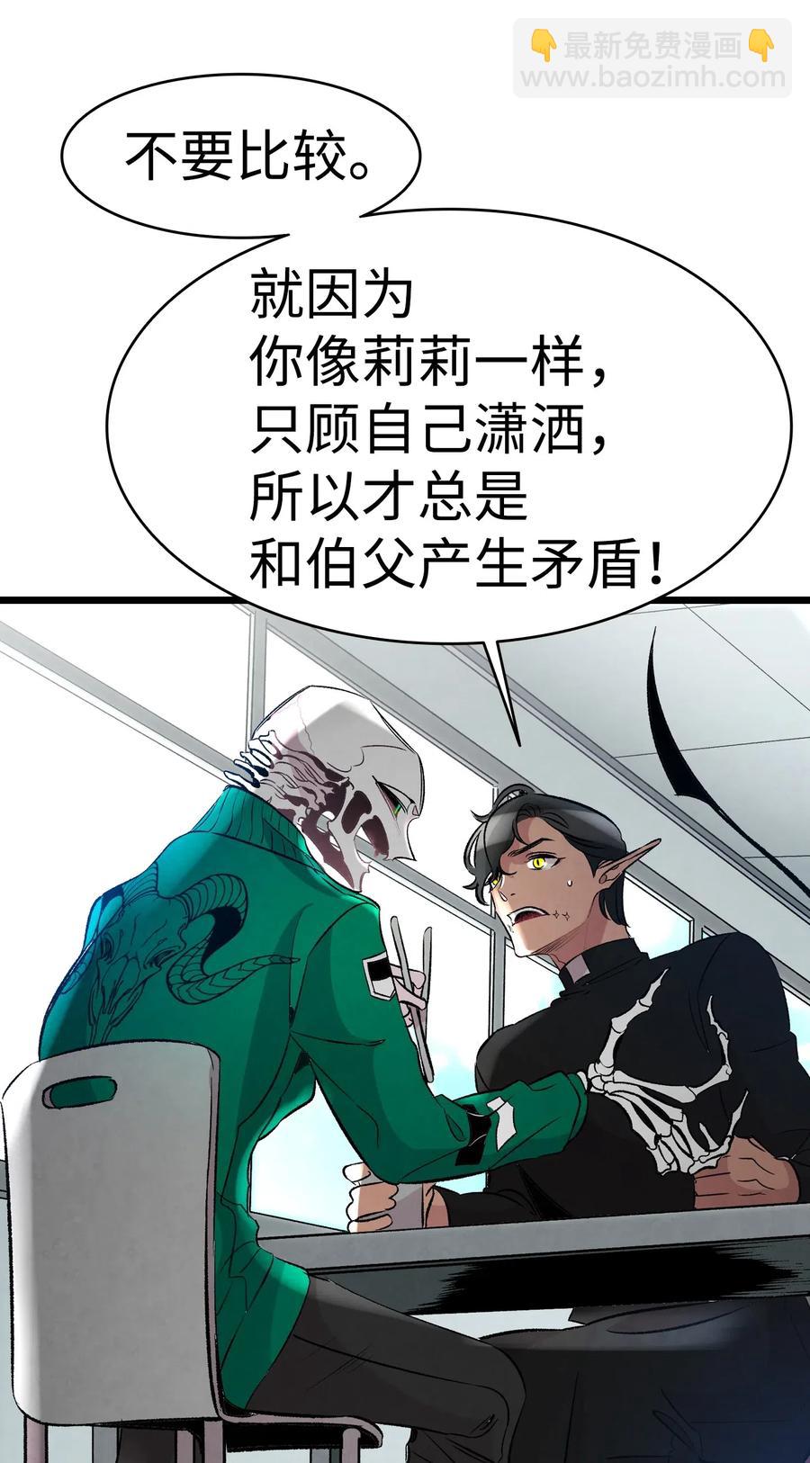 49 绑架骷髅(1/2)-第49话