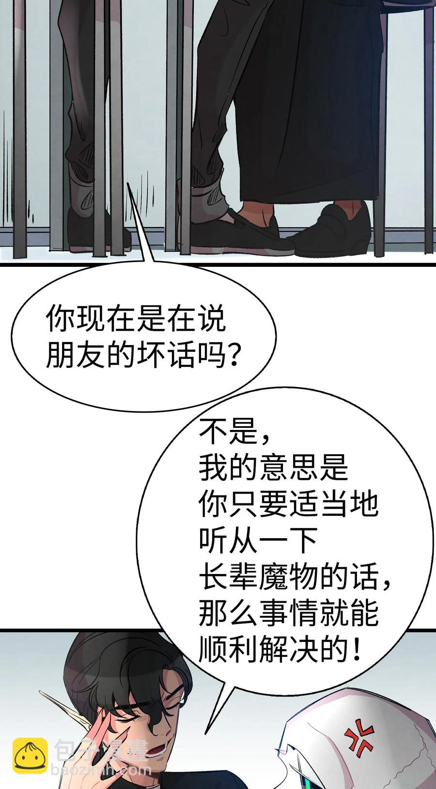 49 绑架骷髅(1/2)-第49话