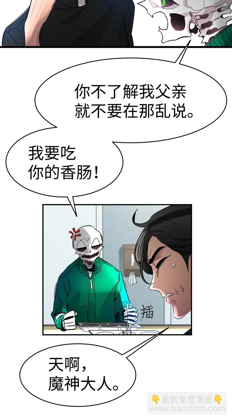 49 绑架骷髅(1/2)-第49话