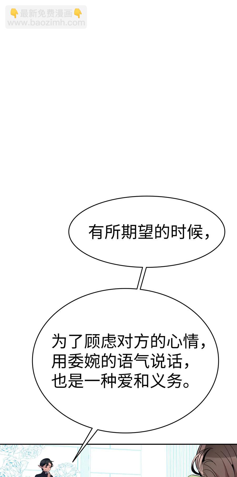 49 绑架骷髅(1/2)-第49话