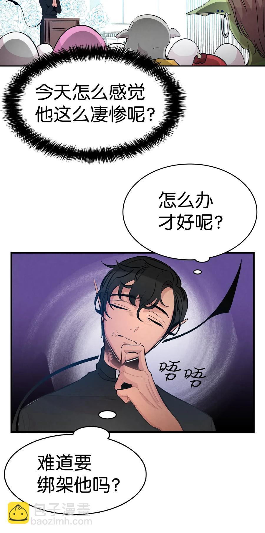 49 绑架骷髅(1/2)-第49话