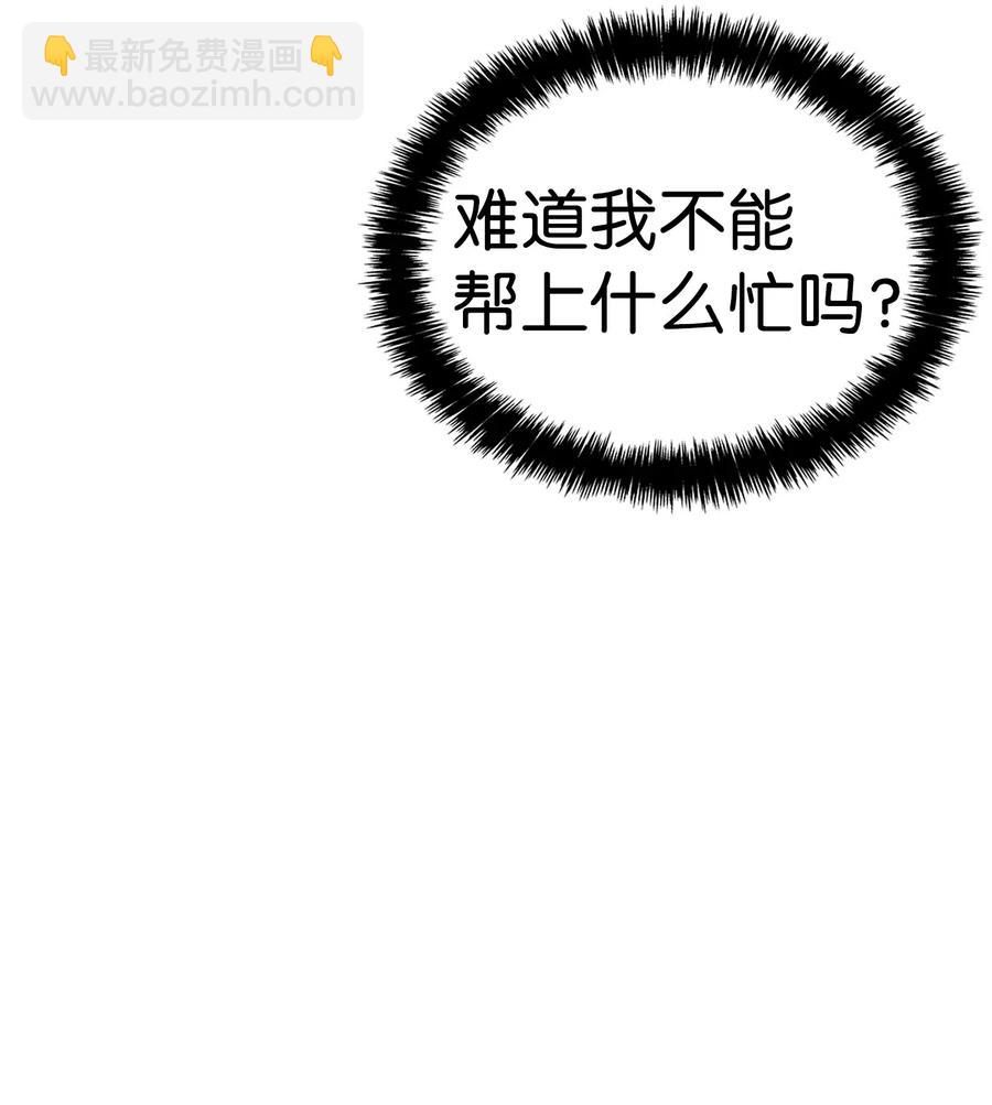 49 绑架骷髅(1/2)-第49话