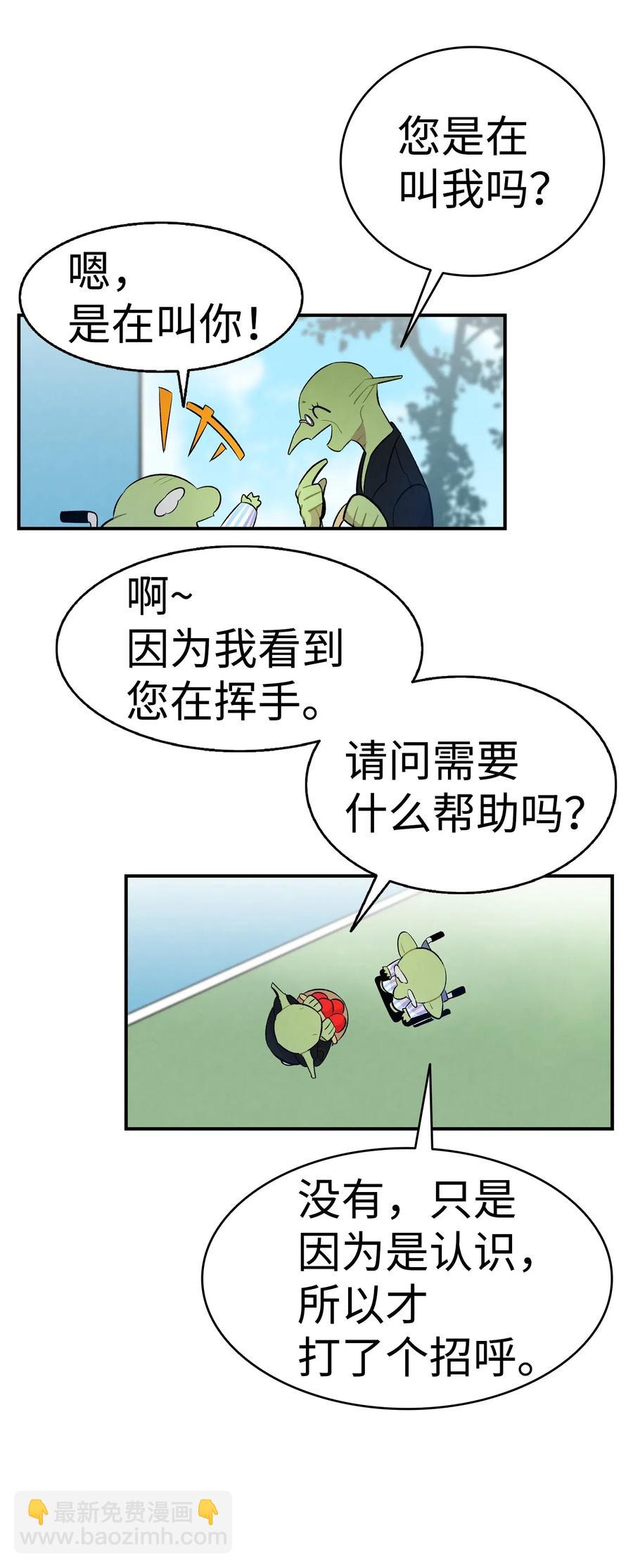 49 绑架骷髅(1/2)-第49话