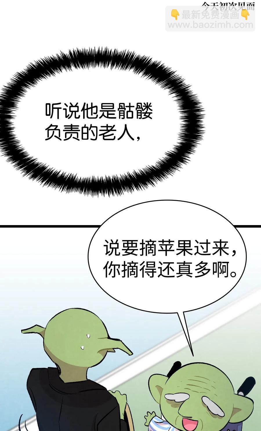 49 绑架骷髅(1/2)-第49话