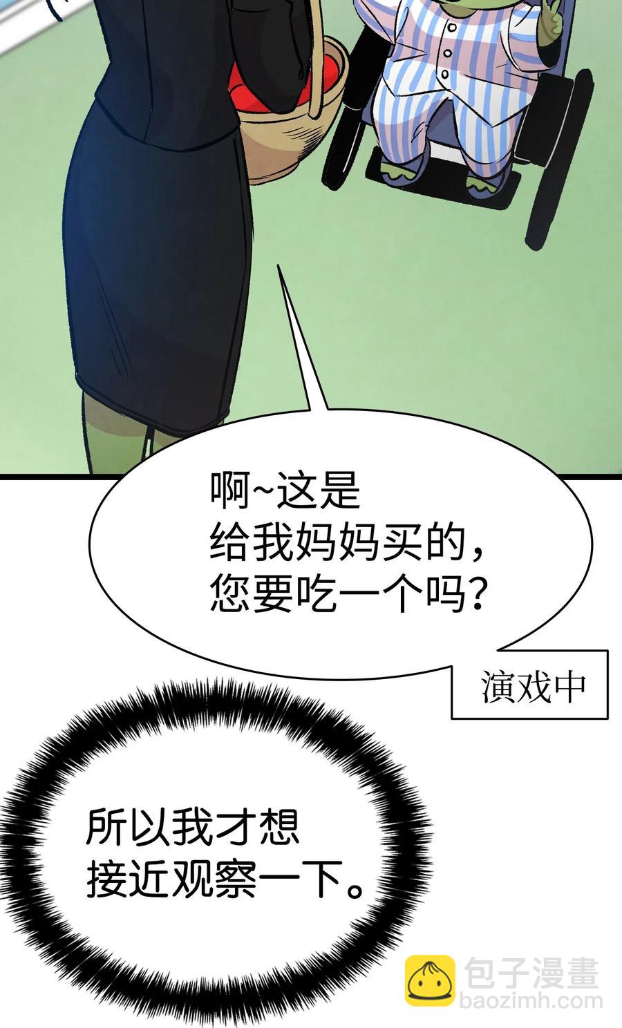 49 绑架骷髅(1/2)-第49话