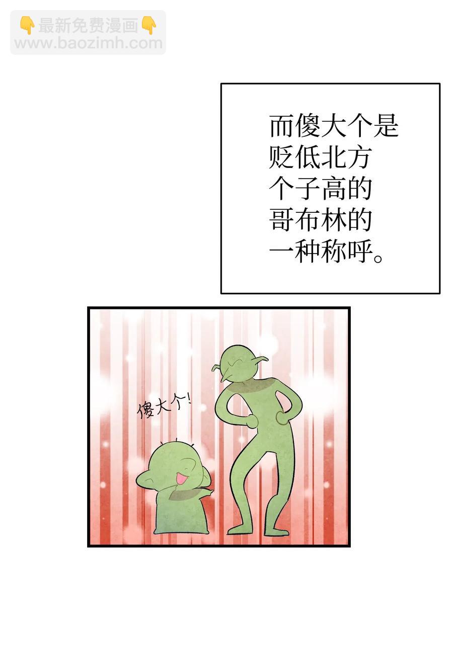 49 绑架骷髅(1/2)-第49话