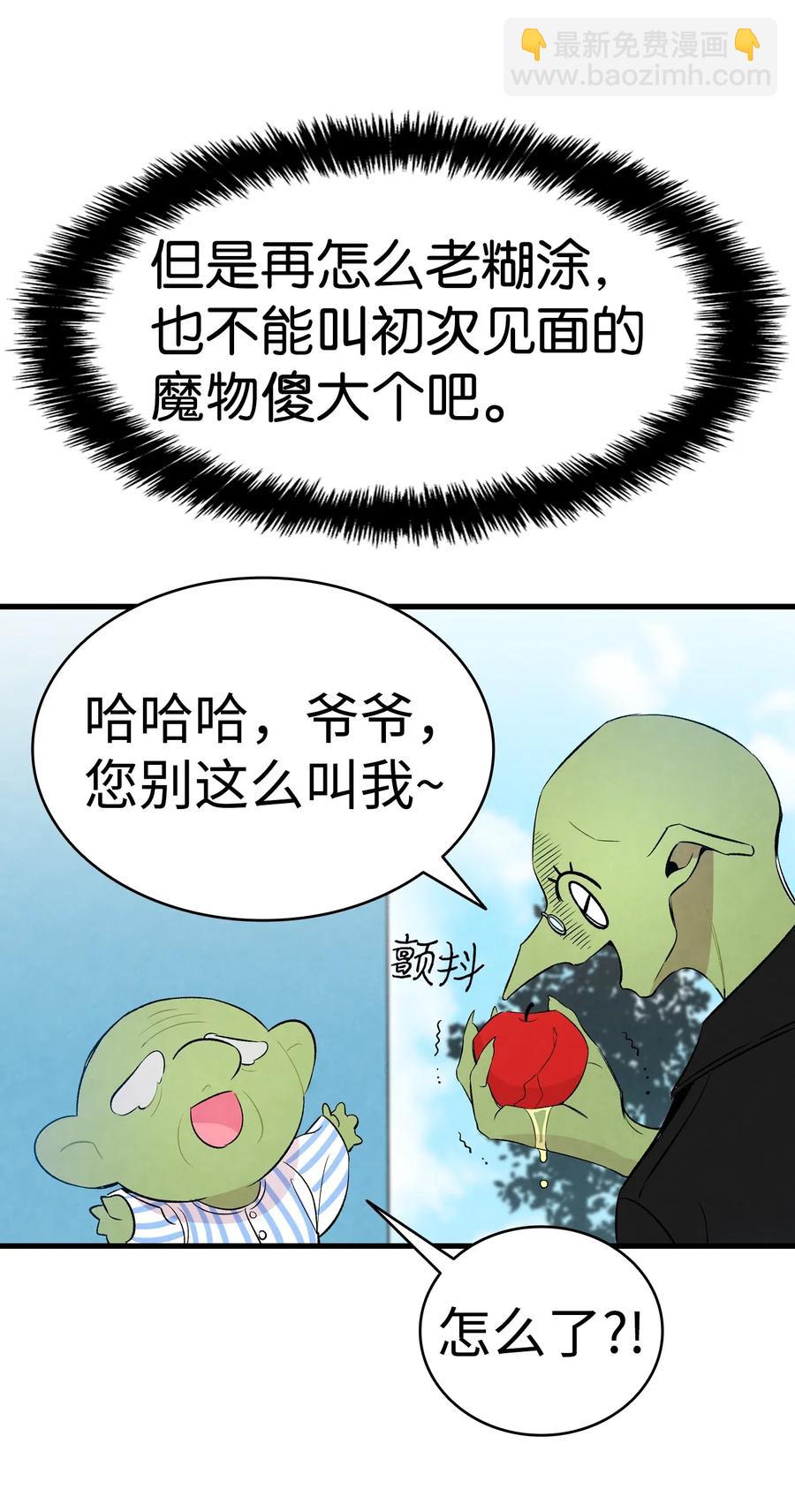 49 绑架骷髅(1/2)-第49话