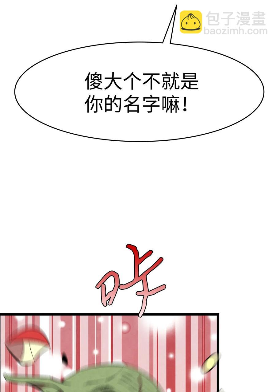 49 绑架骷髅(1/2)-第49话
