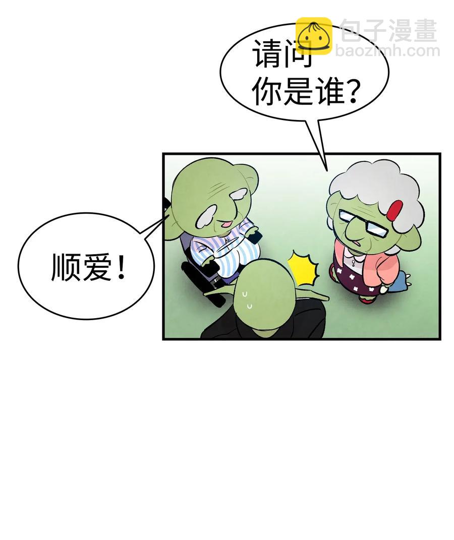 49 绑架骷髅(1/2)-第49话