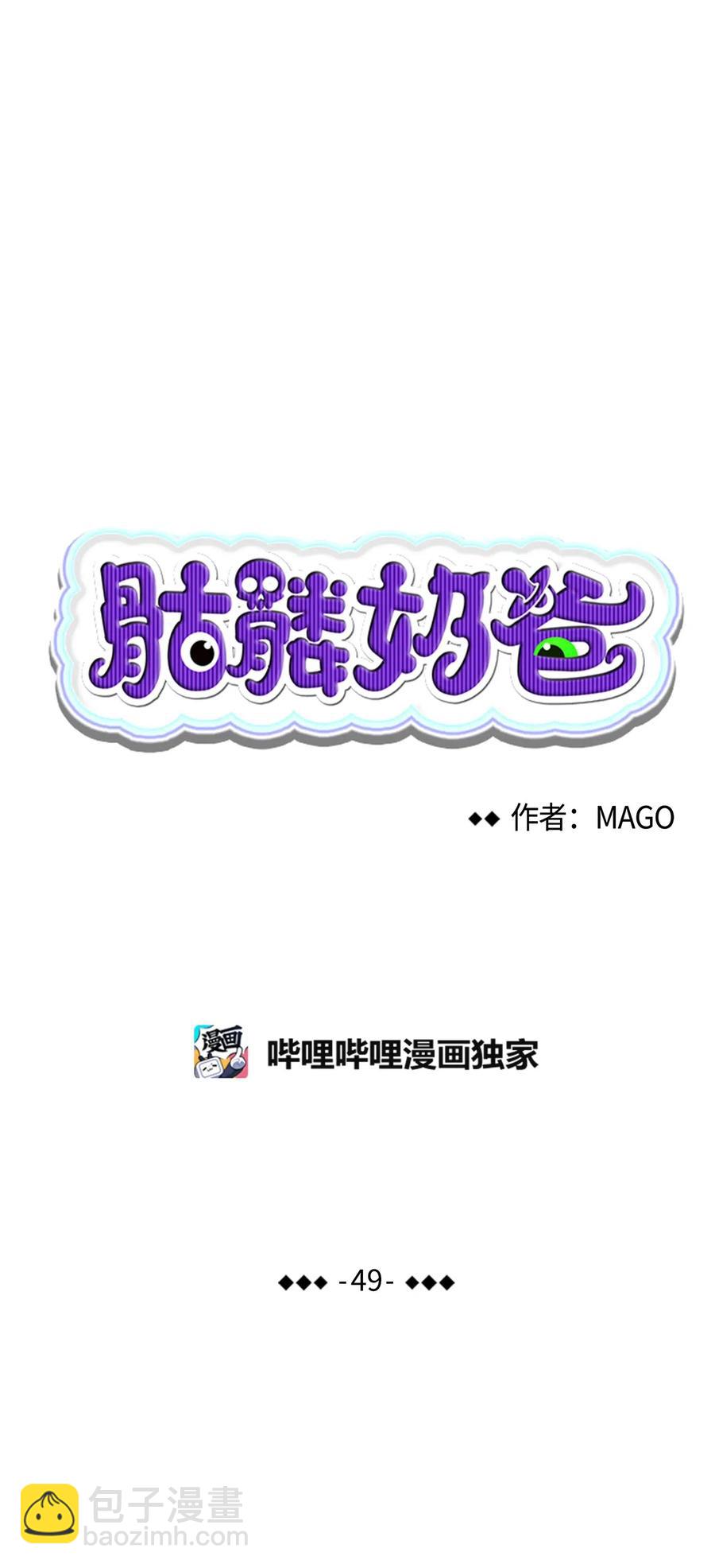 49 绑架骷髅(1/2)-第49话