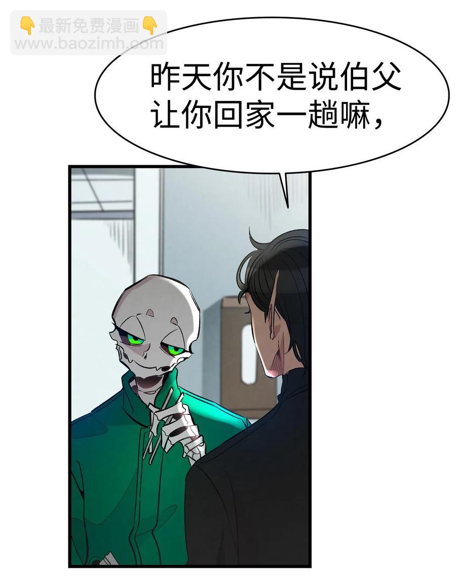 49 绑架骷髅(1/2)-第49话