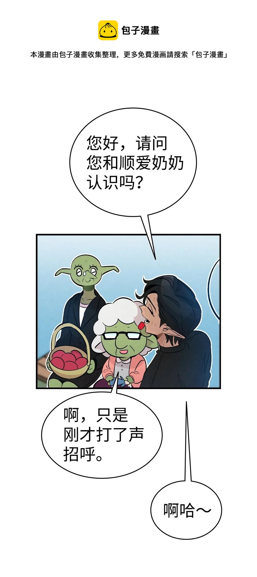 51 高教授的教导(1/2)-第51话