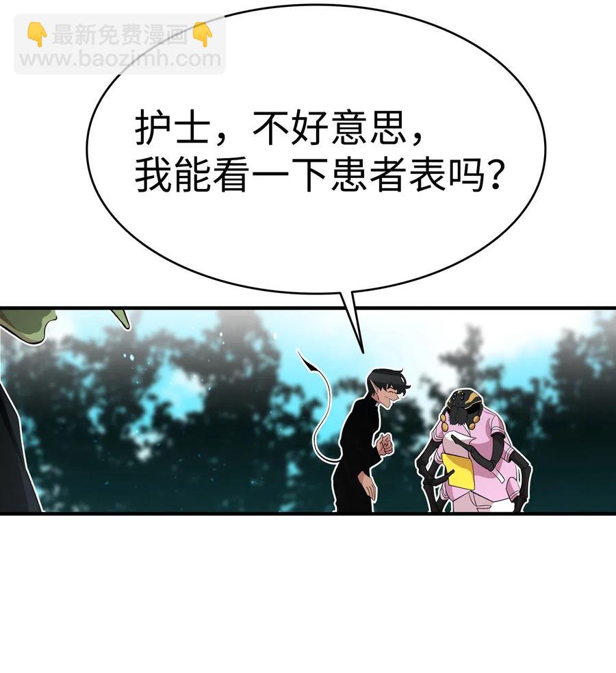 51 高教授的教导(1/2)-第51话