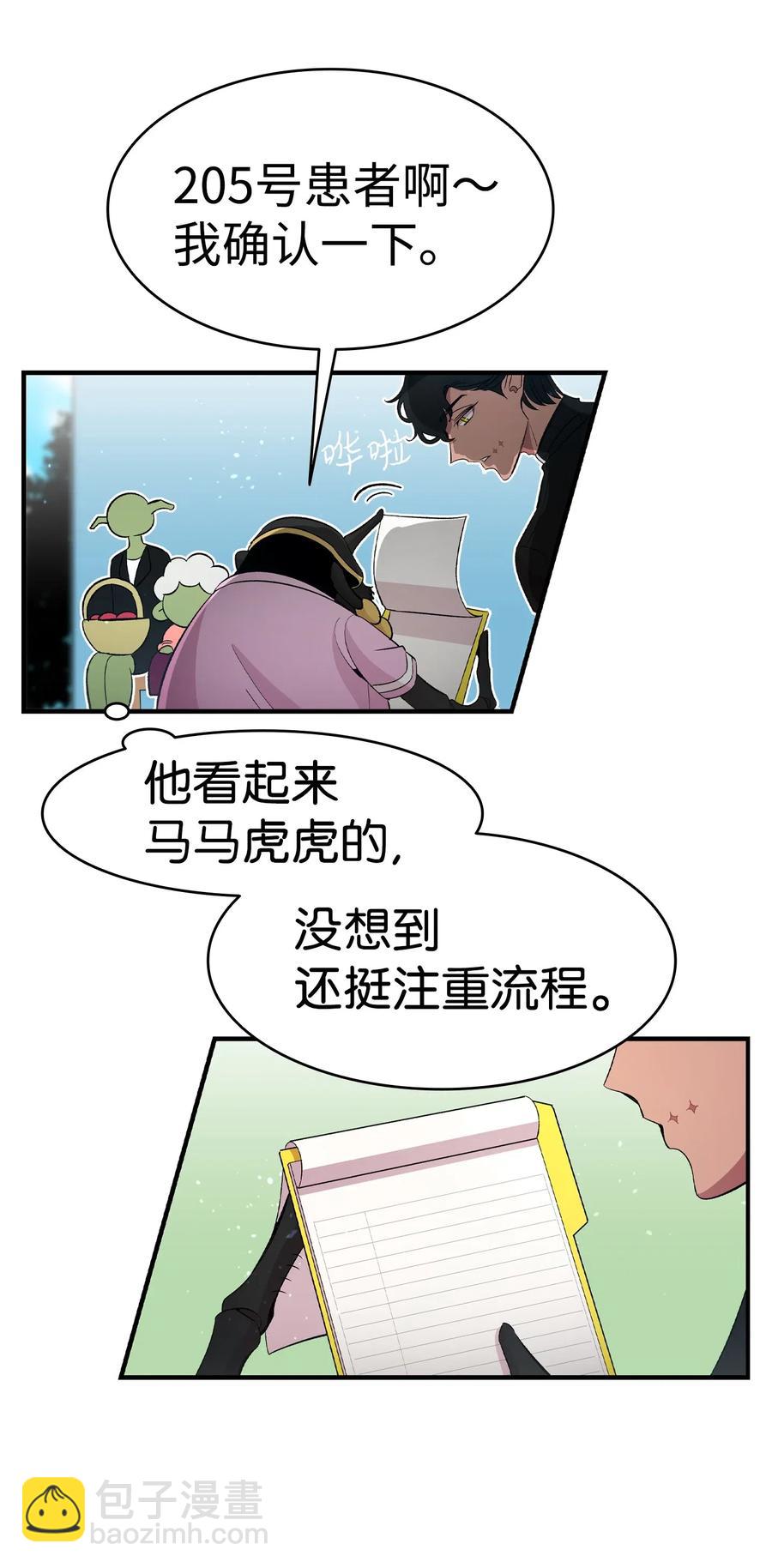 51 高教授的教导(1/2)-第51话